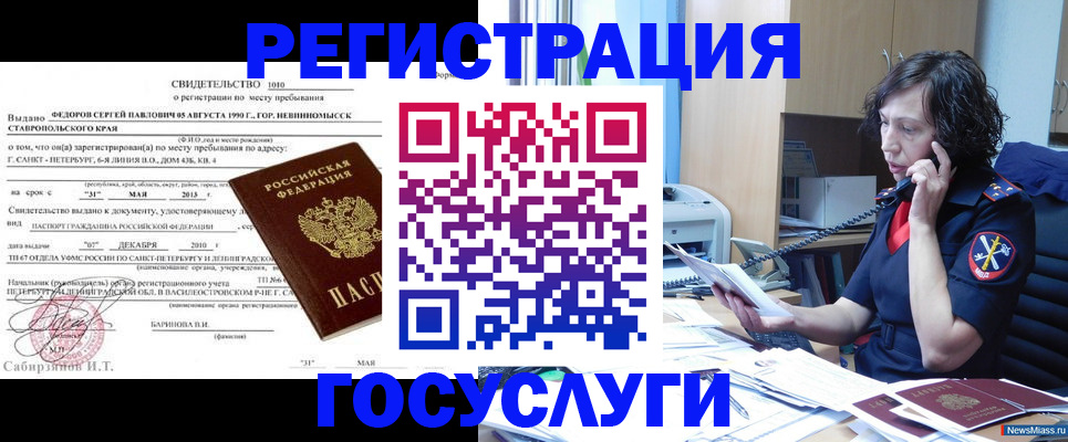 временная регистрация в квартире в Видном