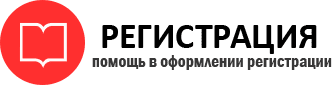 прописка в Видном id468285